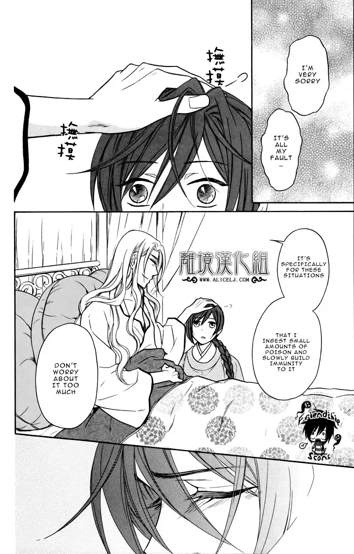 Koukyuu Days - Shichisei Kuni Monogatari Chapter 4 25